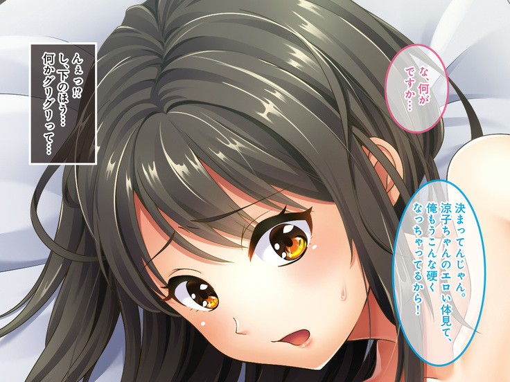Nomikai ni Itta Kanojo kara Henji ga Nai