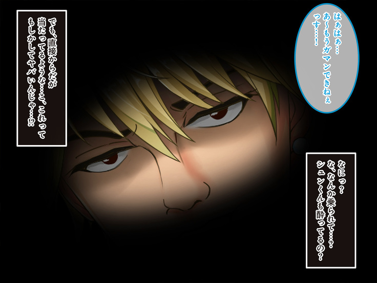 Nomikai ni Itta Kanojo kara Henji ga Nai