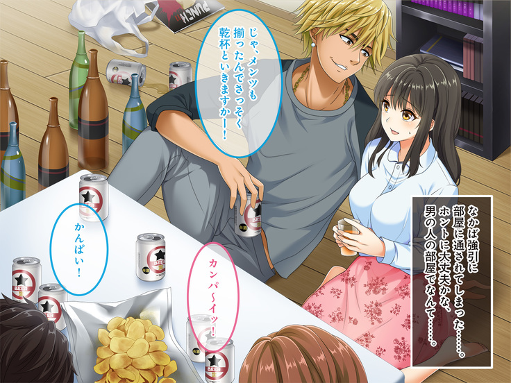 Nomikai ni Itta Kanojo kara Henji ga Nai