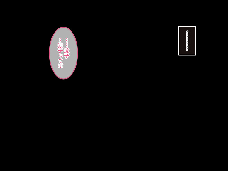 Nomikai ni Itta Kanojo kara Henji ga Nai