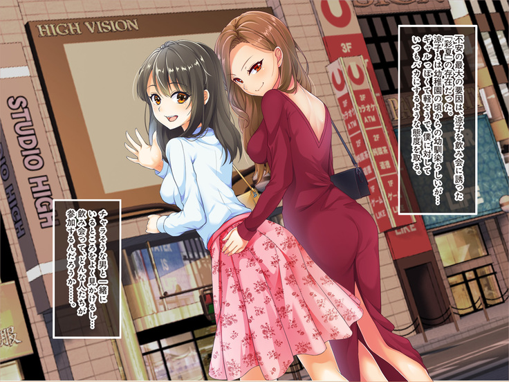 Nomikai ni Itta Kanojo kara Henji ga Nai