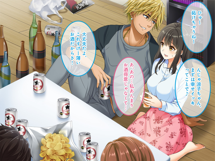 Nomikai ni Itta Kanojo kara Henji ga Nai