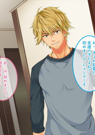 Nomikai ni Itta Kanojo kara Henji ga Nai