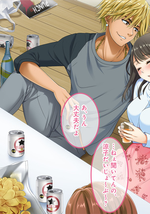 Nomikai ni Itta Kanojo kara Henji ga Nai Page #21
