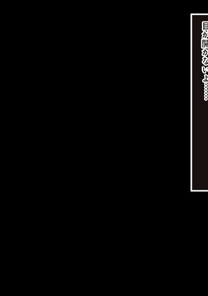Nomikai ni Itta Kanojo kara Henji ga Nai Page #23
