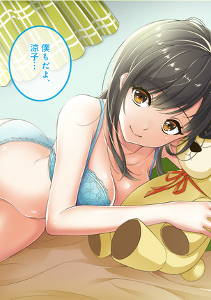 Nomikai ni Itta Kanojo kara Henji ga Nai