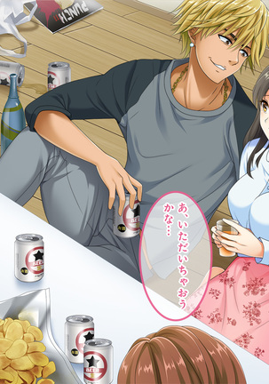 Nomikai ni Itta Kanojo kara Henji ga Nai Page #20