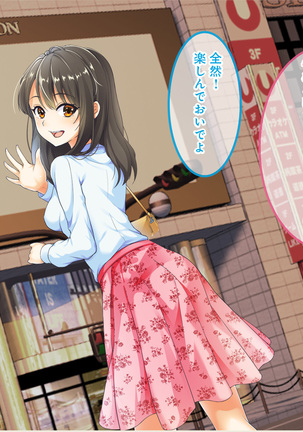 Nomikai ni Itta Kanojo kara Henji ga Nai