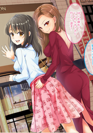 Nomikai ni Itta Kanojo kara Henji ga Nai