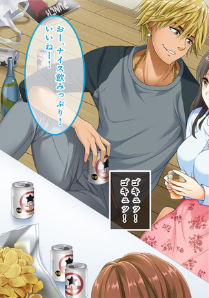 Nomikai ni Itta Kanojo kara Henji ga Nai Page #19