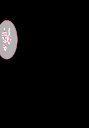 Nomikai ni Itta Kanojo kara Henji ga Nai Page #91