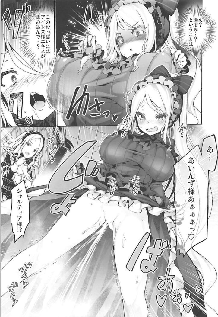 シャルティア、クレマンティーヌ、シズのエロシーンがそれぞれ収録されたオバロの合同誌が登場しました!!