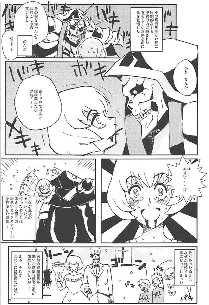 シャルティア、クレマンティーヌ、シズのエロシーンがそれぞれ収録されたオバロの合同誌が登場しました!!