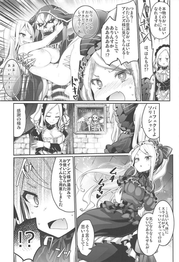 シャルティア、クレマンティーヌ、シズのエロシーンがそれぞれ収録されたオバロの合同誌が登場しました!!