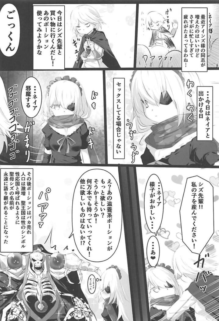 シャルティア、クレマンティーヌ、シズのエロシーンがそれぞれ収録されたオバロの合同誌が登場しました!!