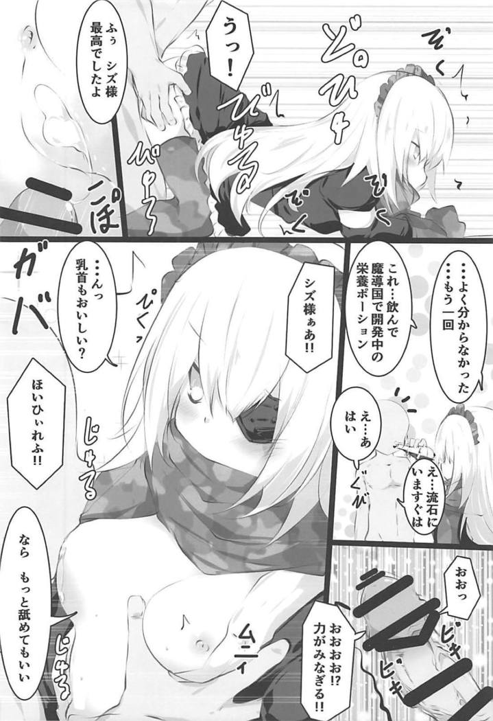 シャルティア、クレマンティーヌ、シズのエロシーンがそれぞれ収録されたオバロの合同誌が登場しました!!