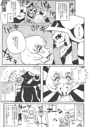 シャルティア、クレマンティーヌ、シズのエロシーンがそれぞれ収録されたオバロの合同誌が登場しました!! - Page 18