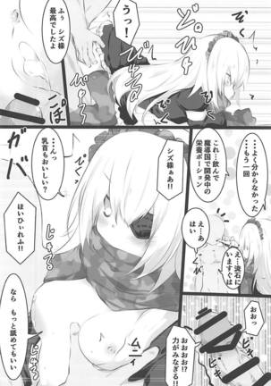 シャルティア、クレマンティーヌ、シズのエロシーンがそれぞれ収録されたオバロの合同誌が登場しました!! - Page 29