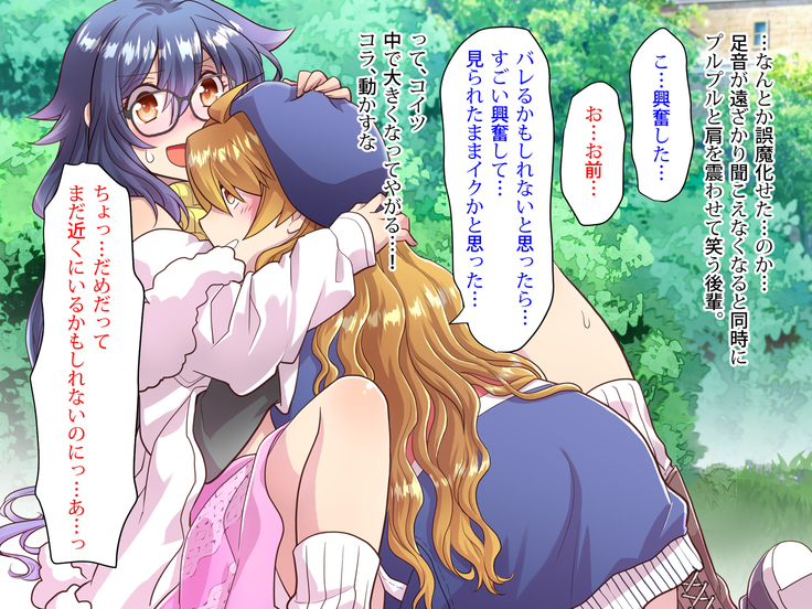 Noroi De Nyotaika Shita Megane de Noppona Ore Ga Namaiki Kouhai to H Suru Koto ni Natta Koto no Tenmatsu