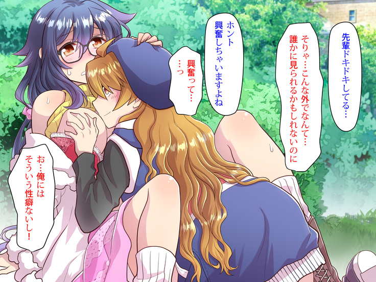Noroi De Nyotaika Shita Megane de Noppona Ore Ga Namaiki Kouhai to H Suru Koto ni Natta Koto no Tenmatsu