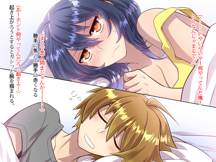 Noroi De Nyotaika Shita Megane de Noppona Ore Ga Namaiki Kouhai to H Suru Koto ni Natta Koto no Tenmatsu