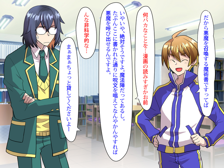 Noroi De Nyotaika Shita Megane de Noppona Ore Ga Namaiki Kouhai to H Suru Koto ni Natta Koto no Tenmatsu