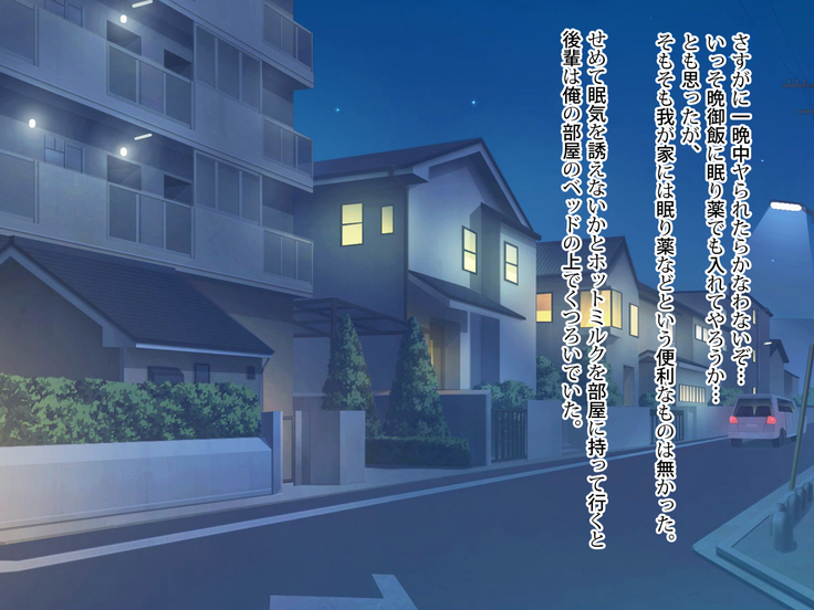 Noroi De Nyotaika Shita Megane de Noppona Ore Ga Namaiki Kouhai to H Suru Koto ni Natta Koto no Tenmatsu