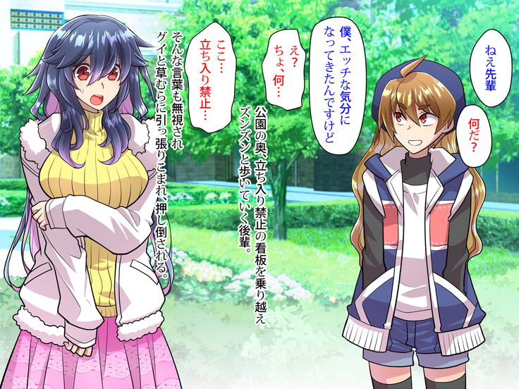 Noroi De Nyotaika Shita Megane de Noppona Ore Ga Namaiki Kouhai to H Suru Koto ni Natta Koto no Tenmatsu