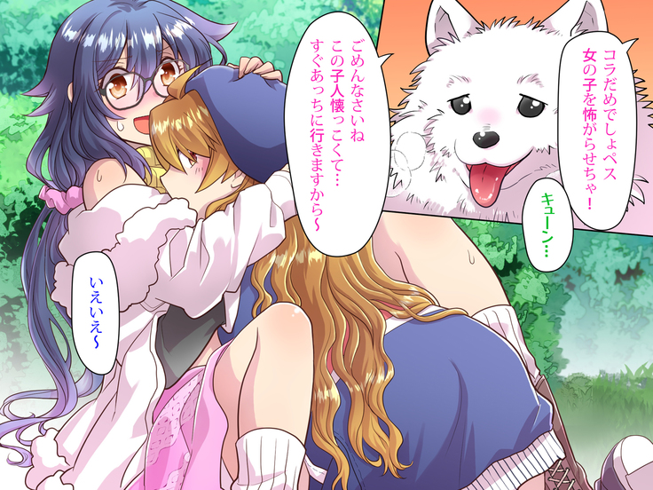 Noroi De Nyotaika Shita Megane de Noppona Ore Ga Namaiki Kouhai to H Suru Koto ni Natta Koto no Tenmatsu