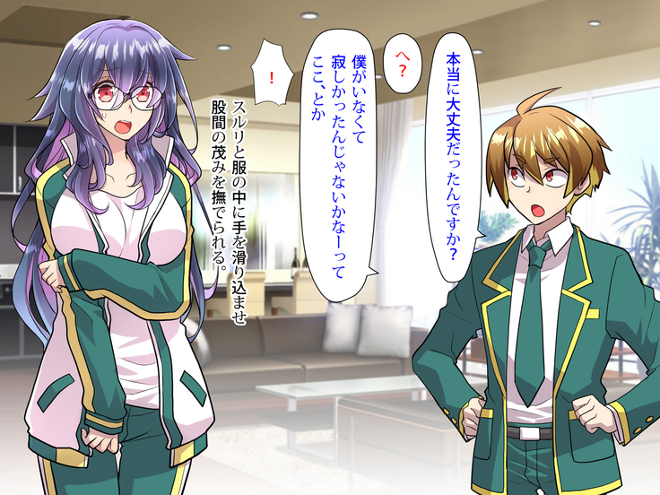 Noroi De Nyotaika Shita Megane de Noppona Ore Ga Namaiki Kouhai to H Suru Koto ni Natta Koto no Tenmatsu