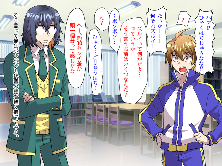 Noroi De Nyotaika Shita Megane de Noppona Ore Ga Namaiki Kouhai to H Suru Koto ni Natta Koto no Tenmatsu
