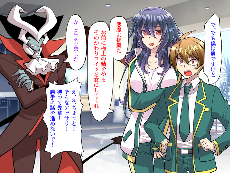 Noroi De Nyotaika Shita Megane de Noppona Ore Ga Namaiki Kouhai to H Suru Koto ni Natta Koto no Tenmatsu