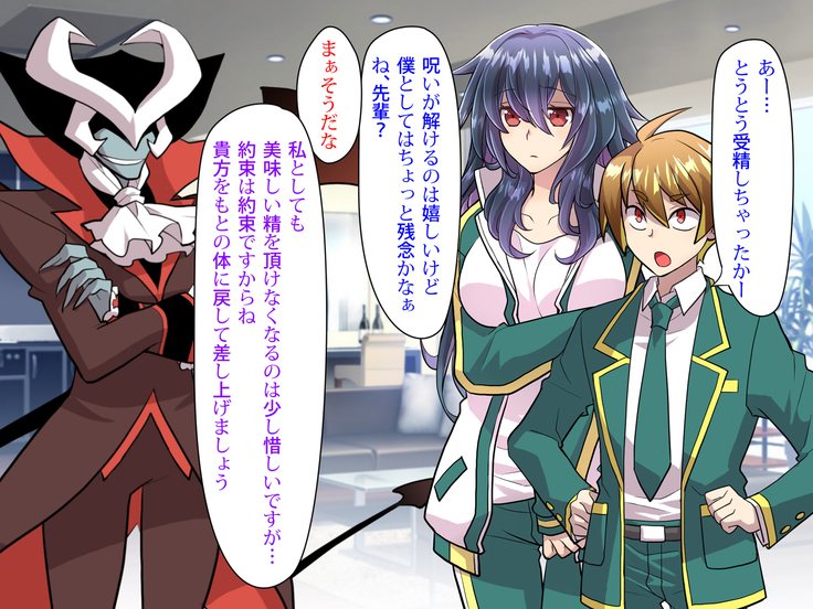 Noroi De Nyotaika Shita Megane de Noppona Ore Ga Namaiki Kouhai to H Suru Koto ni Natta Koto no Tenmatsu