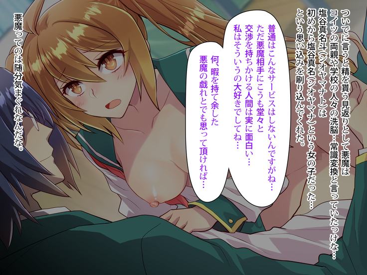Noroi De Nyotaika Shita Megane de Noppona Ore Ga Namaiki Kouhai to H Suru Koto ni Natta Koto no Tenmatsu