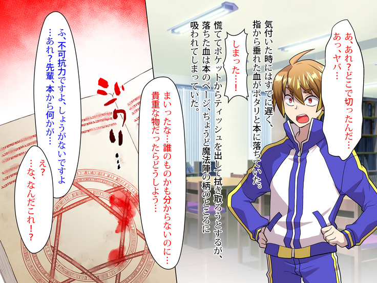 Noroi De Nyotaika Shita Megane de Noppona Ore Ga Namaiki Kouhai to H Suru Koto ni Natta Koto no Tenmatsu