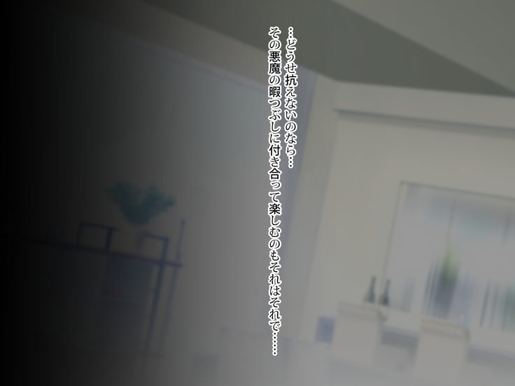 Noroi De Nyotaika Shita Megane de Noppona Ore Ga Namaiki Kouhai to H Suru Koto ni Natta Koto no Tenmatsu