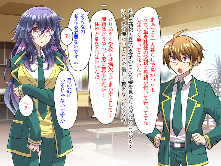 Noroi De Nyotaika Shita Megane de Noppona Ore Ga Namaiki Kouhai to H Suru Koto ni Natta Koto no Tenmatsu