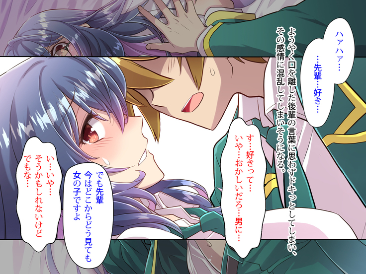 Noroi De Nyotaika Shita Megane de Noppona Ore Ga Namaiki Kouhai to H Suru Koto ni Natta Koto no Tenmatsu