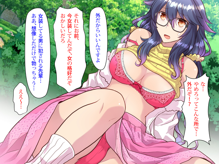 Noroi De Nyotaika Shita Megane de Noppona Ore Ga Namaiki Kouhai to H Suru Koto ni Natta Koto no Tenmatsu