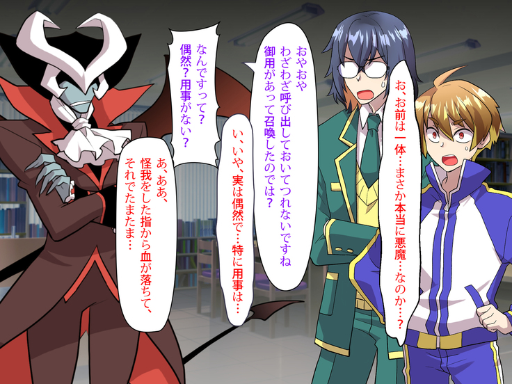 Noroi De Nyotaika Shita Megane de Noppona Ore Ga Namaiki Kouhai to H Suru Koto ni Natta Koto no Tenmatsu
