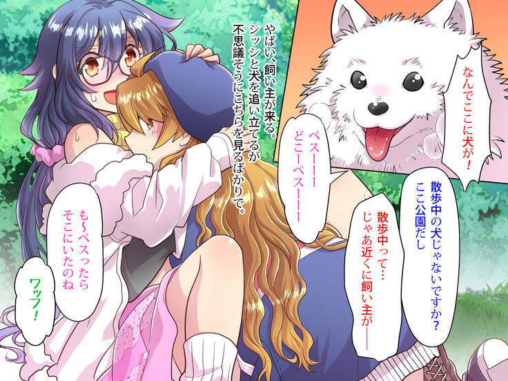 Noroi De Nyotaika Shita Megane de Noppona Ore Ga Namaiki Kouhai to H Suru Koto ni Natta Koto no Tenmatsu