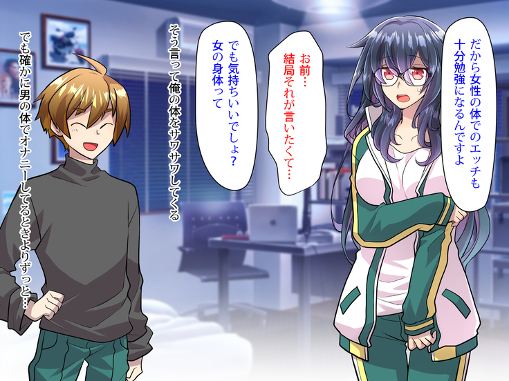 Noroi De Nyotaika Shita Megane de Noppona Ore Ga Namaiki Kouhai to H Suru Koto ni Natta Koto no Tenmatsu