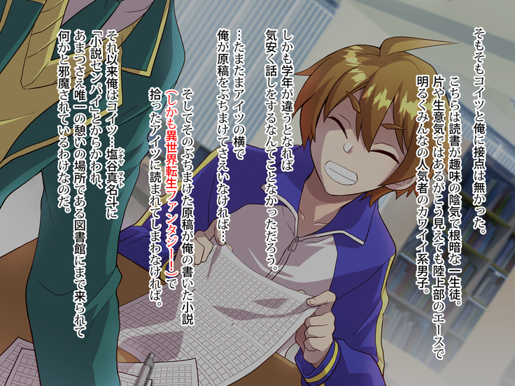 Noroi De Nyotaika Shita Megane de Noppona Ore Ga Namaiki Kouhai to H Suru Koto ni Natta Koto no Tenmatsu