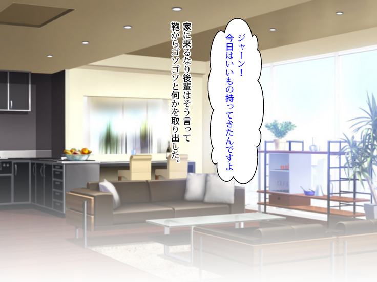 Noroi De Nyotaika Shita Megane de Noppona Ore Ga Namaiki Kouhai to H Suru Koto ni Natta Koto no Tenmatsu