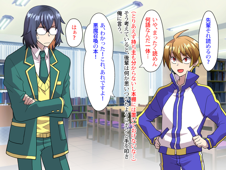 Noroi De Nyotaika Shita Megane de Noppona Ore Ga Namaiki Kouhai to H Suru Koto ni Natta Koto no Tenmatsu