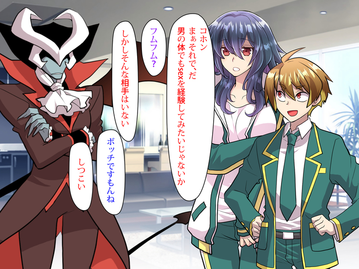 Noroi De Nyotaika Shita Megane de Noppona Ore Ga Namaiki Kouhai to H Suru Koto ni Natta Koto no Tenmatsu