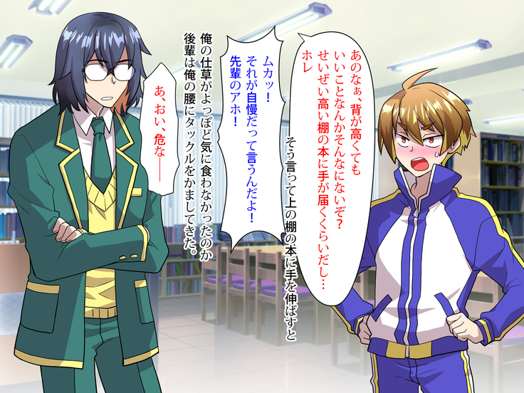 Noroi De Nyotaika Shita Megane de Noppona Ore Ga Namaiki Kouhai to H Suru Koto ni Natta Koto no Tenmatsu