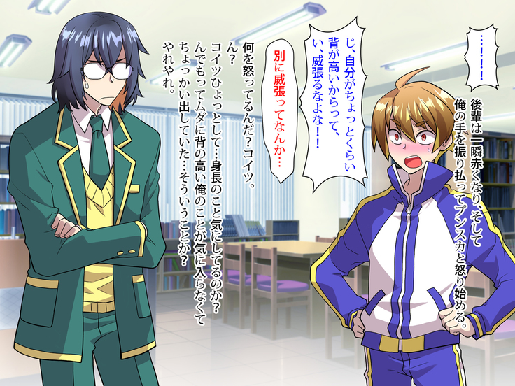 Noroi De Nyotaika Shita Megane de Noppona Ore Ga Namaiki Kouhai to H Suru Koto ni Natta Koto no Tenmatsu