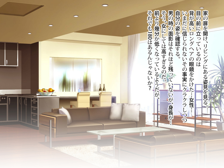 Noroi De Nyotaika Shita Megane de Noppona Ore Ga Namaiki Kouhai to H Suru Koto ni Natta Koto no Tenmatsu