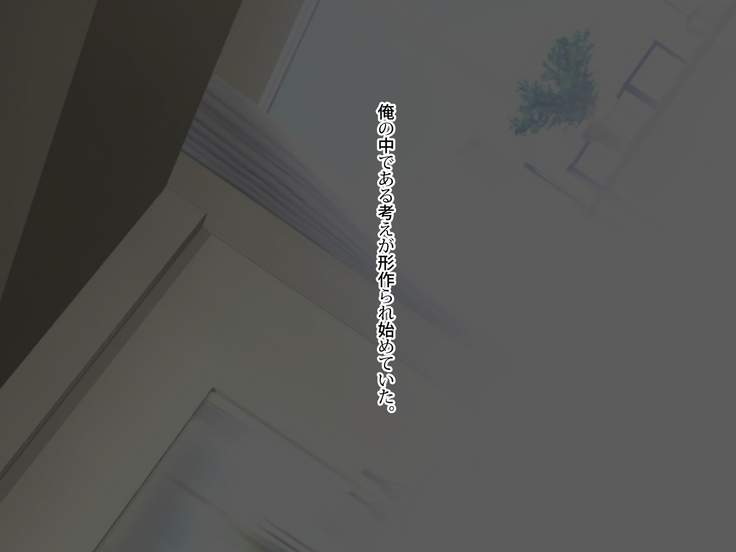Noroi De Nyotaika Shita Megane de Noppona Ore Ga Namaiki Kouhai to H Suru Koto ni Natta Koto no Tenmatsu